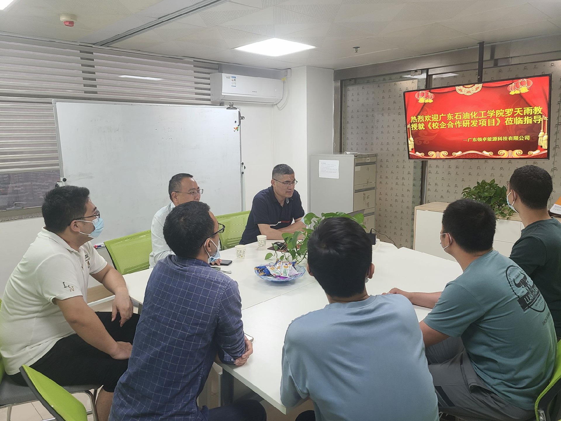 2022年4月19日，廣東石油化工學(xué)院羅天雨教授就《校企合作研發(fā)項目》蒞臨指導(dǎo)